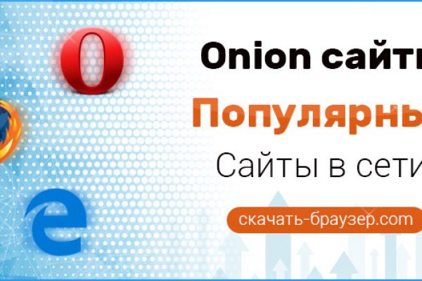 Правильная ссылка на BlackSprut onion