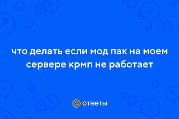 Тор браузер вход кракен