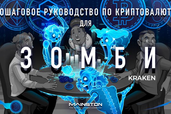 Kraken магазин зеркало kraken6.at kraken7.at kraken8.at