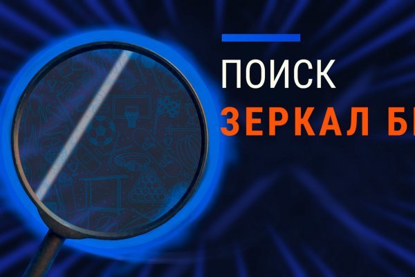 Зеркало онион kraken