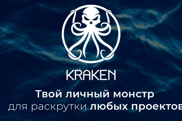 Kraken телеграмм