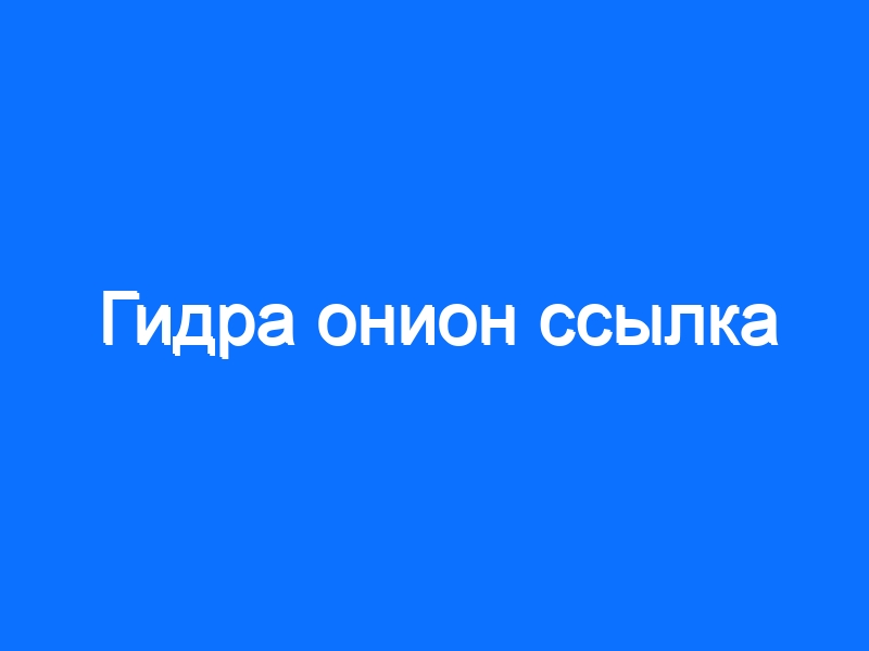 Как пополнить счет на блэкспрут с картой